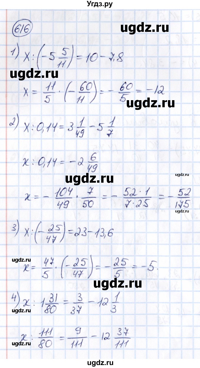 ГДЗ (Решебник) по математике 6 класс Абылкасымова А.Е. / упражнение / 616