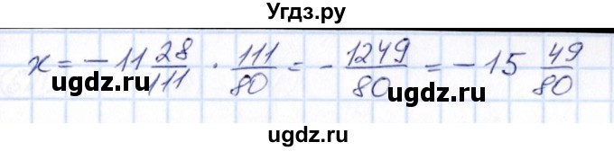 ГДЗ (Решебник) по математике 6 класс Абылкасымова А.Е. / упражнение / 616(продолжение 2)