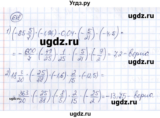 ГДЗ (Решебник) по математике 6 класс Абылкасымова А.Е. / упражнение / 618