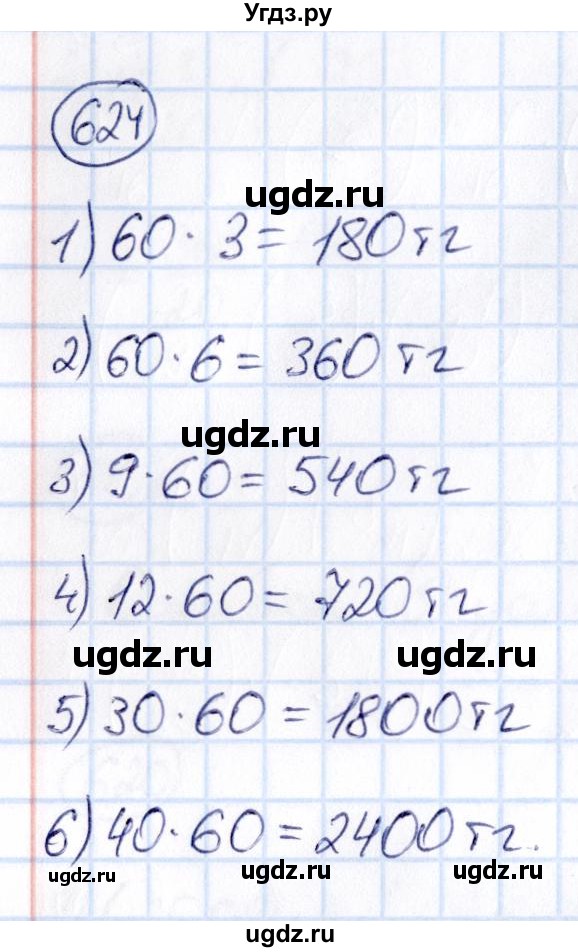 ГДЗ (Решебник) по математике 6 класс Абылкасымова А.Е. / упражнение / 624