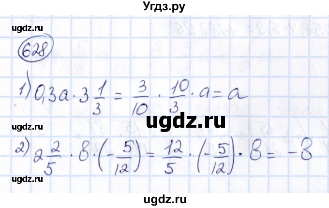 ГДЗ (Решебник) по математике 6 класс Абылкасымова А.Е. / упражнение / 628