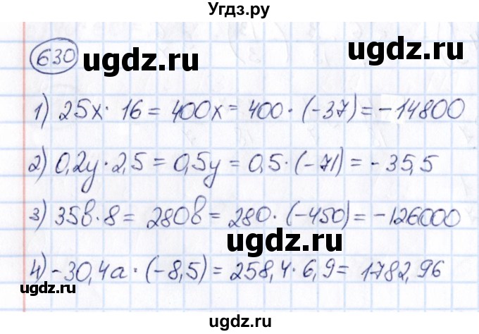 ГДЗ (Решебник) по математике 6 класс Абылкасымова А.Е. / упражнение / 630
