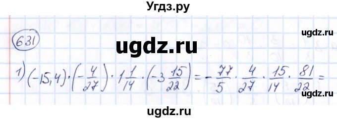 ГДЗ (Решебник) по математике 6 класс Абылкасымова А.Е. / упражнение / 631