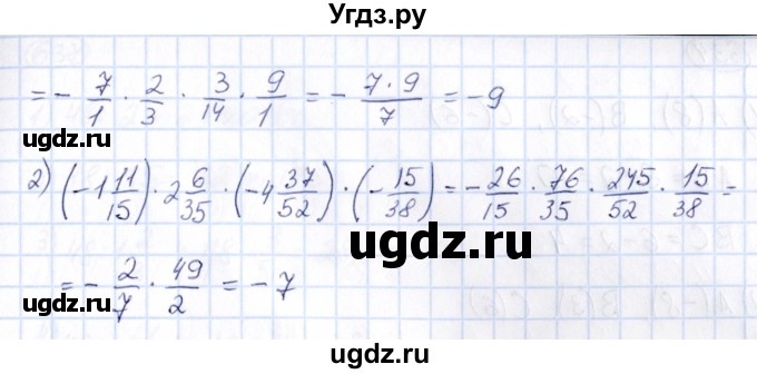 ГДЗ (Решебник) по математике 6 класс Абылкасымова А.Е. / упражнение / 631(продолжение 2)