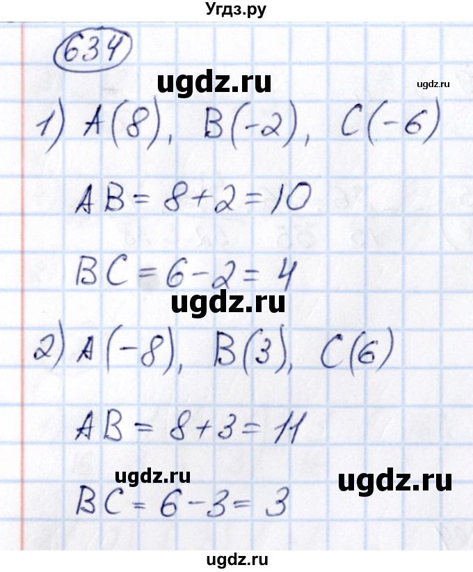 ГДЗ (Решебник) по математике 6 класс Абылкасымова А.Е. / упражнение / 634