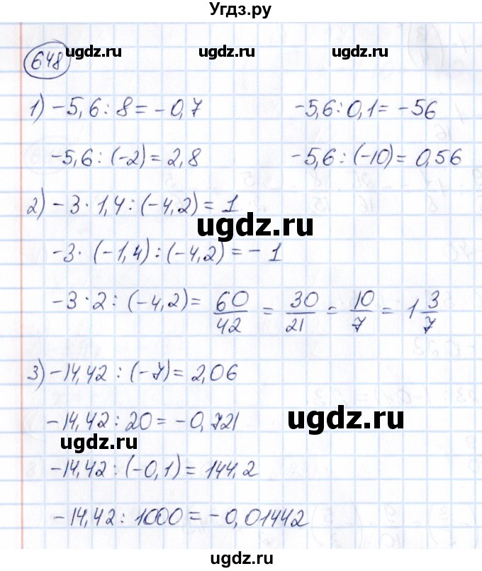 ГДЗ (Решебник) по математике 6 класс Абылкасымова А.Е. / упражнение / 648