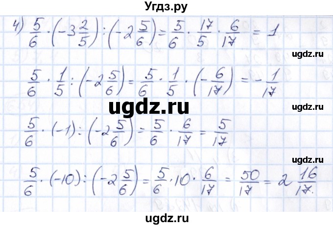 ГДЗ (Решебник) по математике 6 класс Абылкасымова А.Е. / упражнение / 648(продолжение 2)