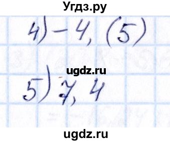 ГДЗ (Решебник) по математике 6 класс Абылкасымова А.Е. / упражнение / 653(продолжение 2)