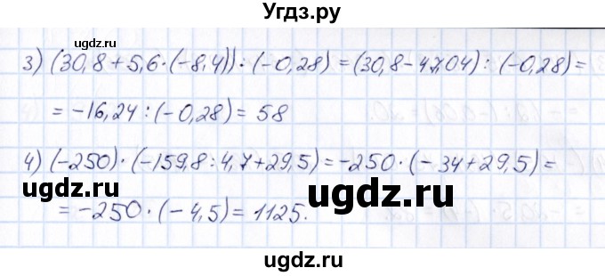 ГДЗ (Решебник) по математике 6 класс Абылкасымова А.Е. / упражнение / 659(продолжение 2)