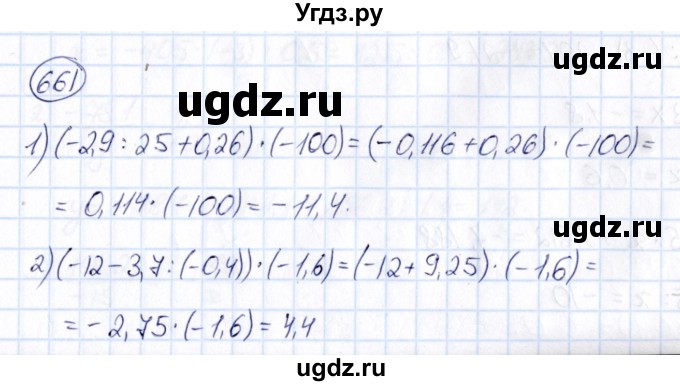 ГДЗ (Решебник) по математике 6 класс Абылкасымова А.Е. / упражнение / 661