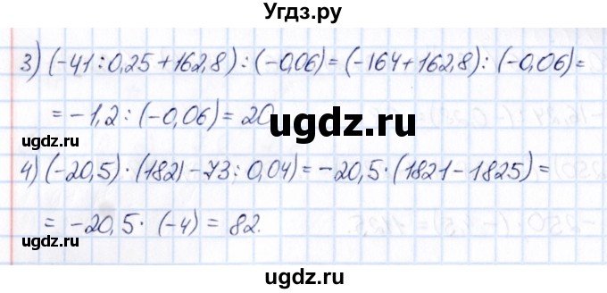 ГДЗ (Решебник) по математике 6 класс Абылкасымова А.Е. / упражнение / 661(продолжение 2)