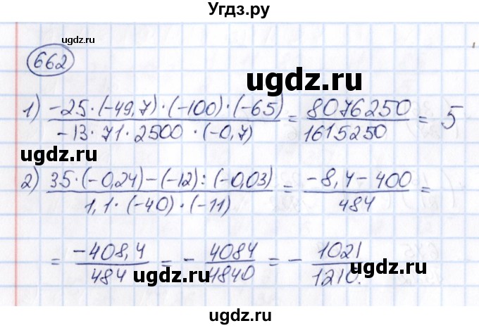 ГДЗ (Решебник) по математике 6 класс Абылкасымова А.Е. / упражнение / 662
