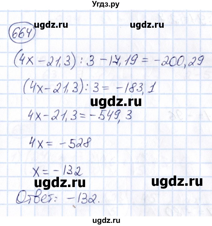 ГДЗ (Решебник) по математике 6 класс Абылкасымова А.Е. / упражнение / 664