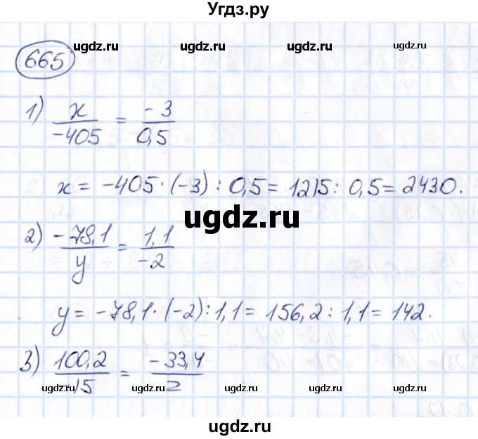 ГДЗ (Решебник) по математике 6 класс Абылкасымова А.Е. / упражнение / 665