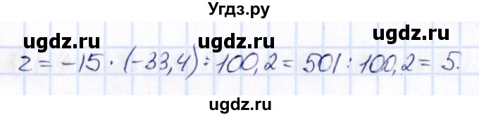 ГДЗ (Решебник) по математике 6 класс Абылкасымова А.Е. / упражнение / 665(продолжение 2)