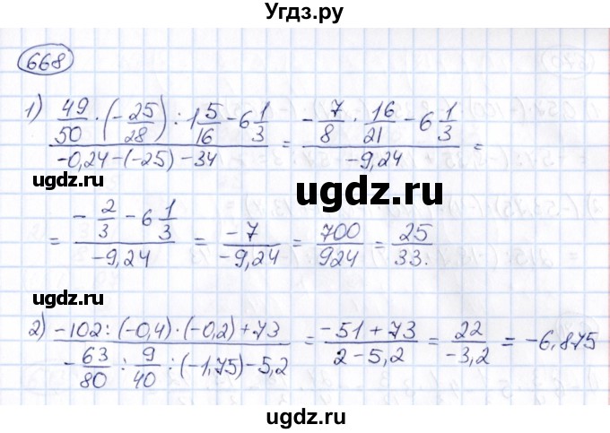ГДЗ (Решебник) по математике 6 класс Абылкасымова А.Е. / упражнение / 668