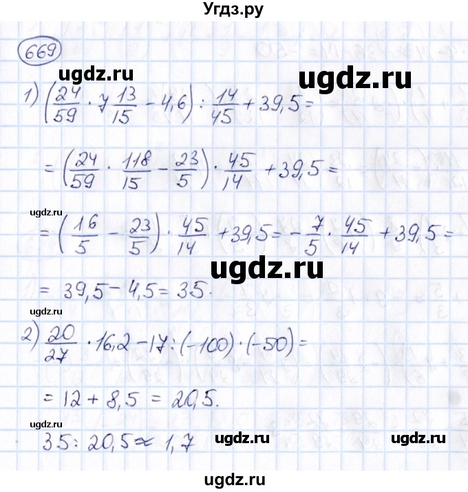 ГДЗ (Решебник) по математике 6 класс Абылкасымова А.Е. / упражнение / 669