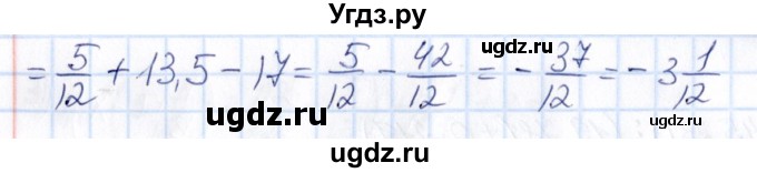 ГДЗ (Решебник) по математике 6 класс Абылкасымова А.Е. / упражнение / 67(продолжение 2)