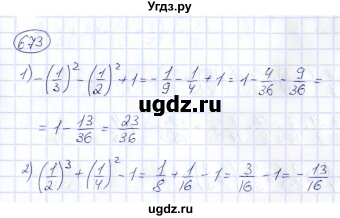 ГДЗ (Решебник) по математике 6 класс Абылкасымова А.Е. / упражнение / 673