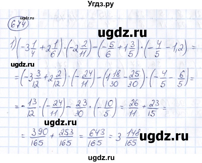 ГДЗ (Решебник) по математике 6 класс Абылкасымова А.Е. / упражнение / 674