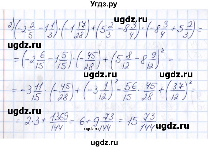 ГДЗ (Решебник) по математике 6 класс Абылкасымова А.Е. / упражнение / 674(продолжение 2)