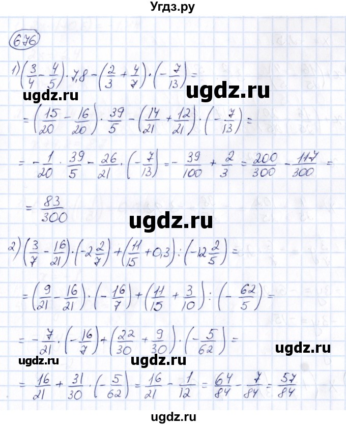 ГДЗ (Решебник) по математике 6 класс Абылкасымова А.Е. / упражнение / 676