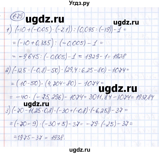 ГДЗ (Решебник) по математике 6 класс Абылкасымова А.Е. / упражнение / 679