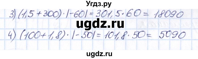 ГДЗ (Решебник) по математике 6 класс Абылкасымова А.Е. / упражнение / 681(продолжение 2)