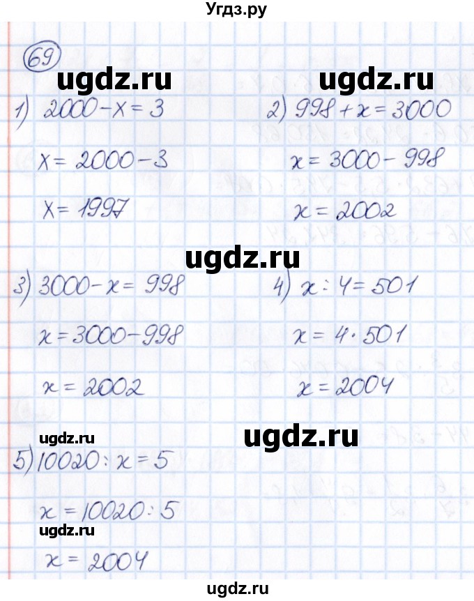 ГДЗ (Решебник) по математике 6 класс Абылкасымова А.Е. / упражнение / 69