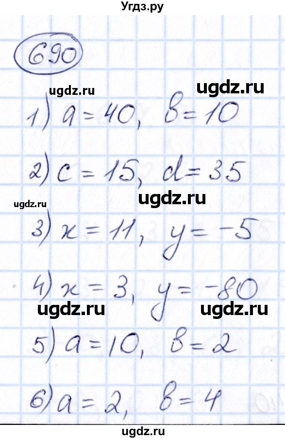 ГДЗ (Решебник) по математике 6 класс Абылкасымова А.Е. / упражнение / 690