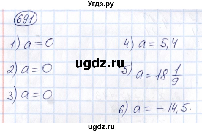 ГДЗ (Решебник) по математике 6 класс Абылкасымова А.Е. / упражнение / 691