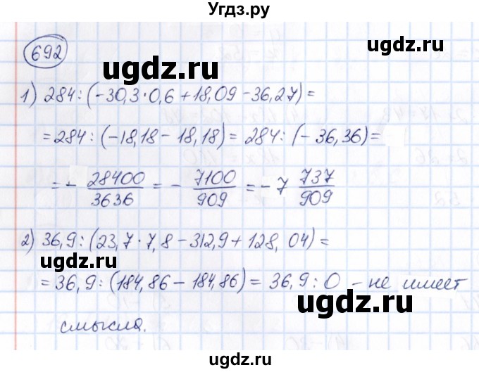 ГДЗ (Решебник) по математике 6 класс Абылкасымова А.Е. / упражнение / 692