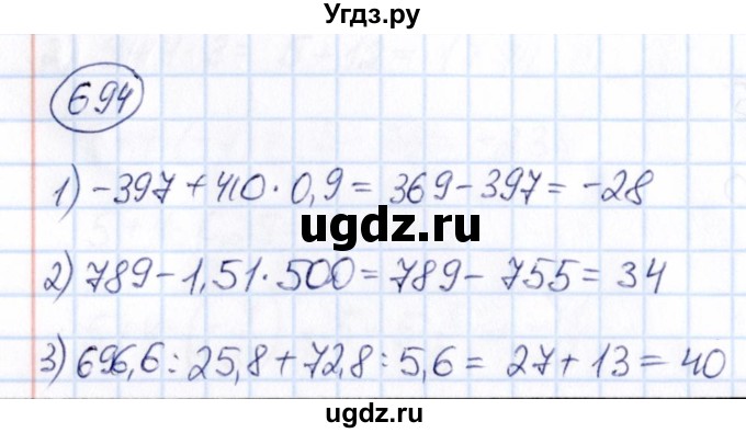 ГДЗ (Решебник) по математике 6 класс Абылкасымова А.Е. / упражнение / 694