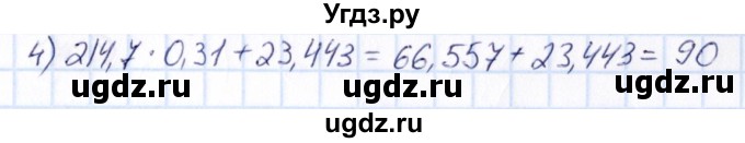 ГДЗ (Решебник) по математике 6 класс Абылкасымова А.Е. / упражнение / 694(продолжение 2)