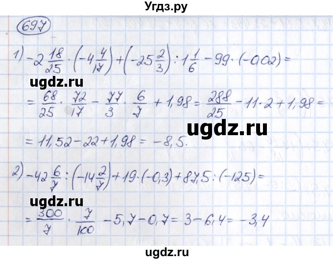 ГДЗ (Решебник) по математике 6 класс Абылкасымова А.Е. / упражнение / 697