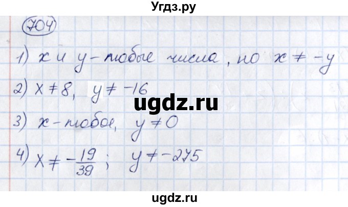 ГДЗ (Решебник) по математике 6 класс Абылкасымова А.Е. / упражнение / 704