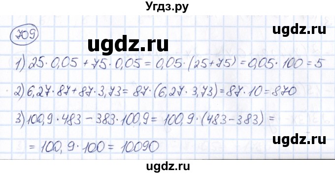 ГДЗ (Решебник) по математике 6 класс Абылкасымова А.Е. / упражнение / 709