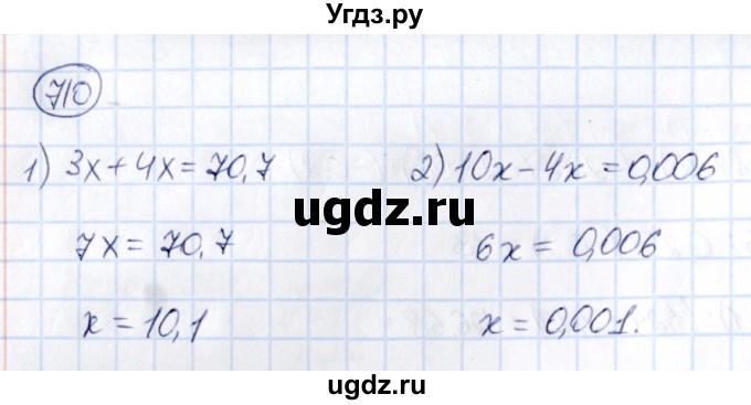 ГДЗ (Решебник) по математике 6 класс Абылкасымова А.Е. / упражнение / 710