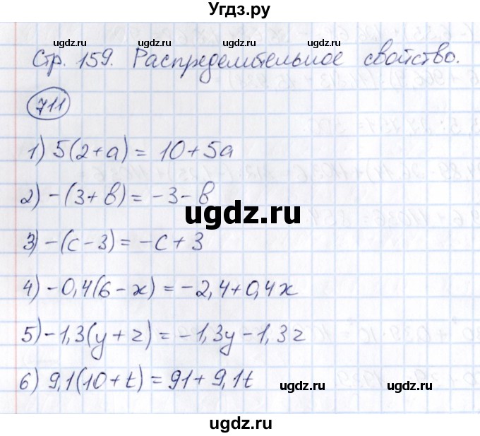 ГДЗ (Решебник) по математике 6 класс Абылкасымова А.Е. / упражнение / 711