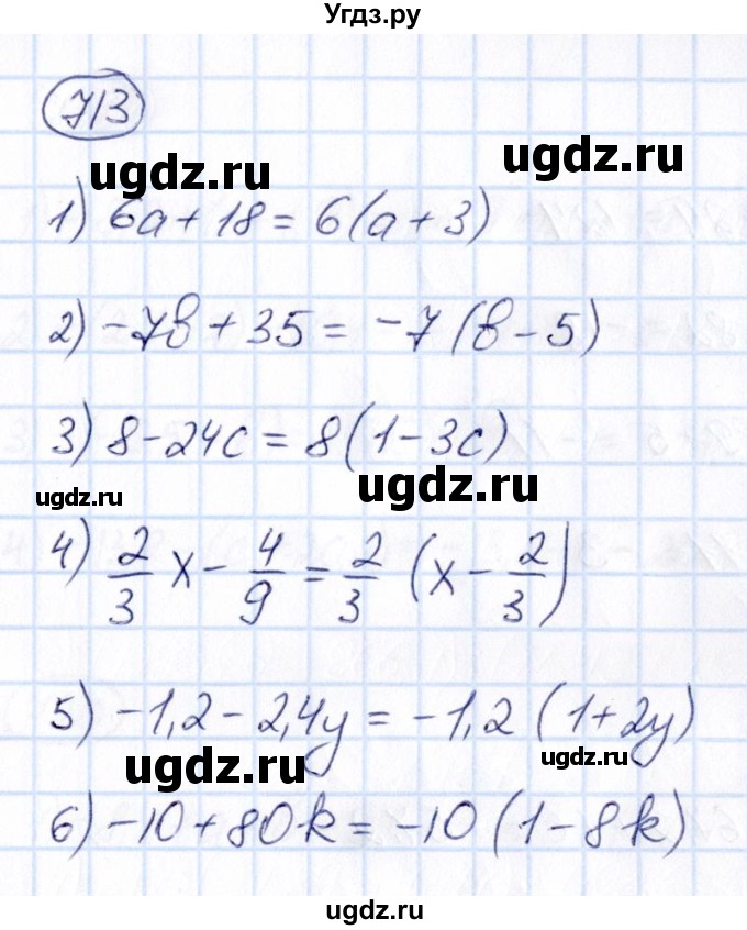 ГДЗ (Решебник) по математике 6 класс Абылкасымова А.Е. / упражнение / 713