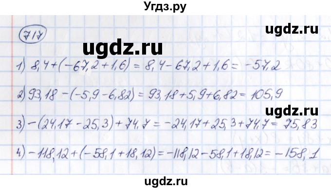 ГДЗ (Решебник) по математике 6 класс Абылкасымова А.Е. / упражнение / 717