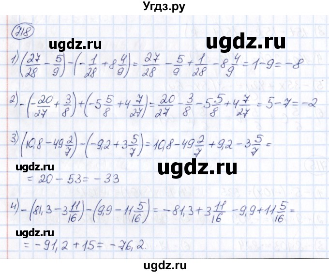 ГДЗ (Решебник) по математике 6 класс Абылкасымова А.Е. / упражнение / 718