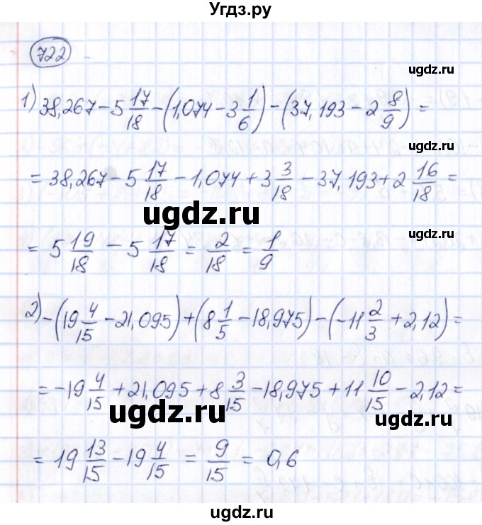 ГДЗ (Решебник) по математике 6 класс Абылкасымова А.Е. / упражнение / 722