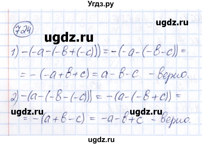 ГДЗ (Решебник) по математике 6 класс Абылкасымова А.Е. / упражнение / 724