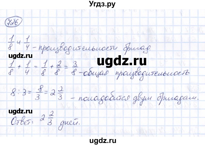 ГДЗ (Решебник) по математике 6 класс Абылкасымова А.Е. / упражнение / 726