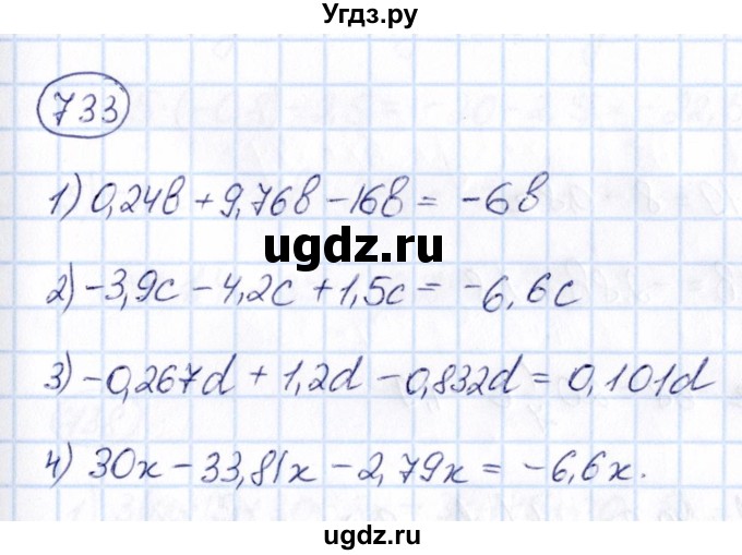 ГДЗ (Решебник) по математике 6 класс Абылкасымова А.Е. / упражнение / 733
