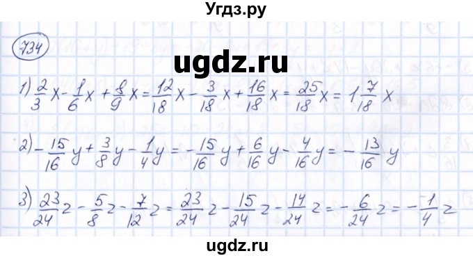 ГДЗ (Решебник) по математике 6 класс Абылкасымова А.Е. / упражнение / 734