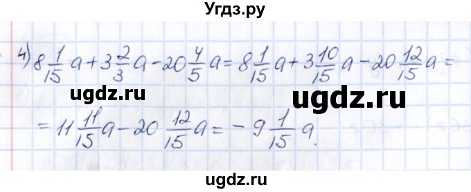 ГДЗ (Решебник) по математике 6 класс Абылкасымова А.Е. / упражнение / 734(продолжение 2)