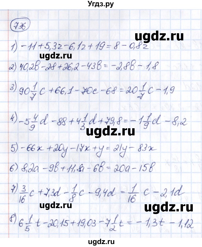 ГДЗ (Решебник) по математике 6 класс Абылкасымова А.Е. / упражнение / 736