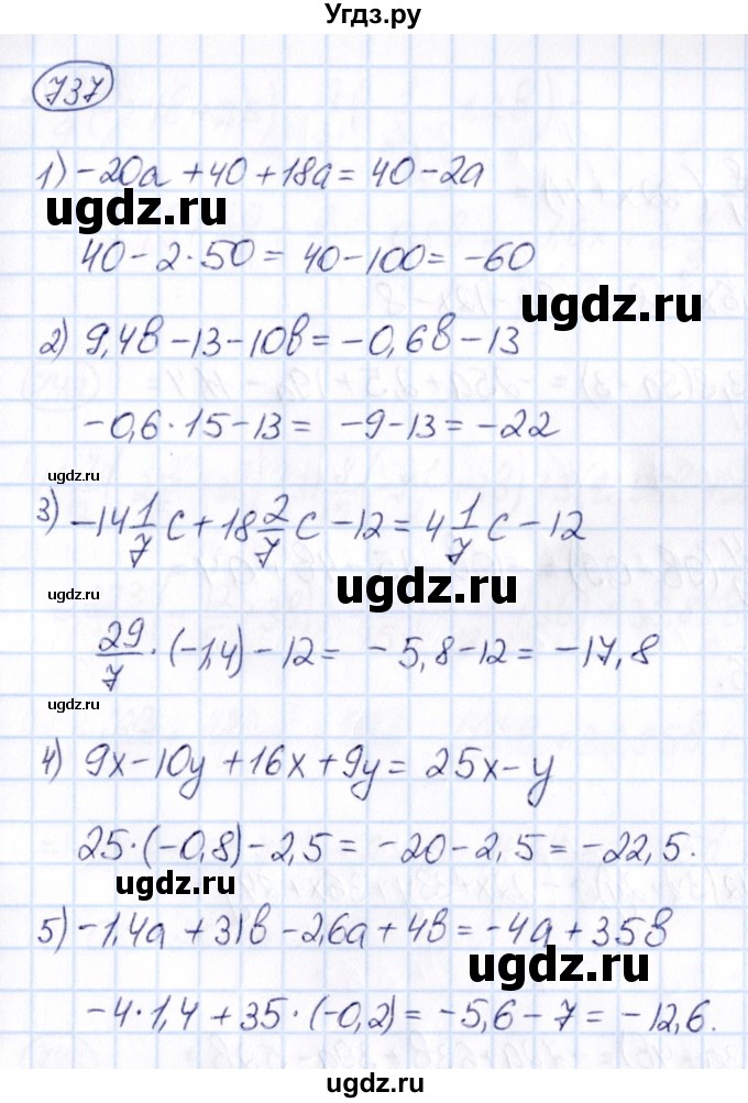 ГДЗ (Решебник) по математике 6 класс Абылкасымова А.Е. / упражнение / 737